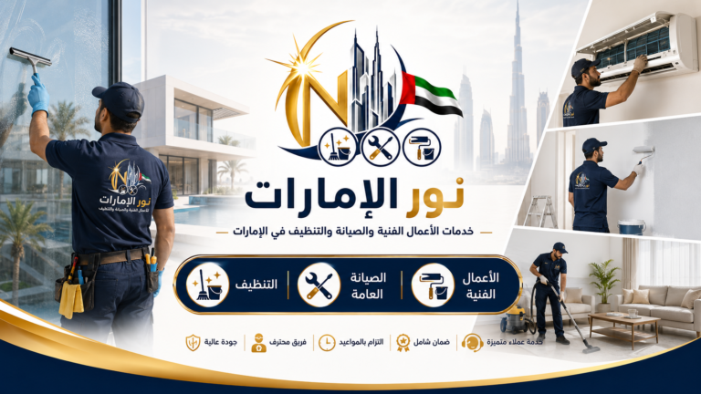 شركة تركيب بلاط في العين 0529278310 ضمان مدى الحياة